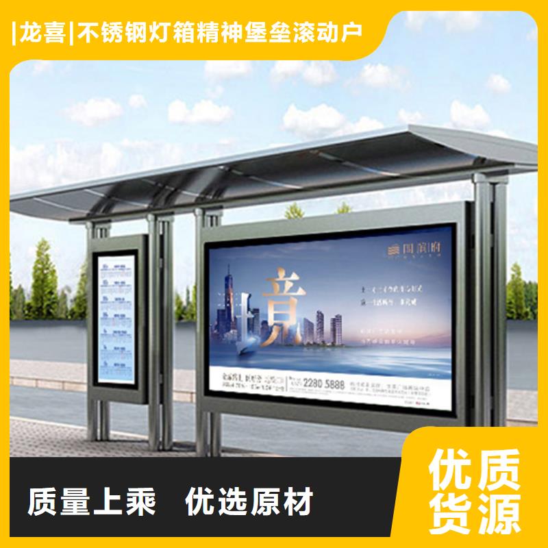 智能公交站台候车亭
仿古候车亭制作
不锈钢候车亭定制
户外太阳能候车亭
乡镇复古候车亭
新款智能电子系统候车亭
城市道路公交候车亭
公园巴士候车亭
不锈钢候车亭厂家
乡村简约不锈钢候车亭
滚动灯箱公交候车亭
智慧公交站台候车亭
景区道路候车亭
建设道路候车亭
城镇公交候车亭
新款不锈钢候车亭
广告灯箱候车亭
智能垃圾桶候车亭
新款智能自动报站候车亭型号齐全