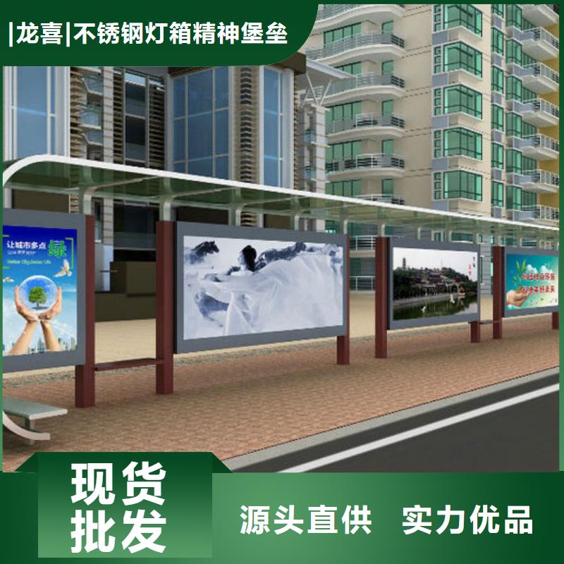 智能公交站台候车亭
制作仿古候车亭
不锈钢候车亭定制
户外太阳能候车亭
乡镇复古候车亭
新款智能电子系统候车亭
城市道路公交候车亭
公园巴士候车亭
不锈钢候车亭厂家
乡村简约不锈钢候车亭
滚动灯箱公交候车亭
智慧公交站台候车亭畅销全国