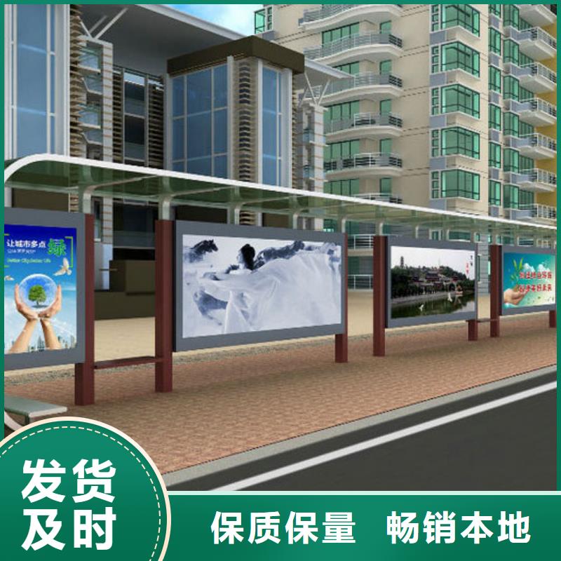 智能公交站台候车亭
仿古候车亭制作
不锈钢候车亭定制
户外太阳能候车亭
乡镇复古候车亭
新款智能电子系统候车亭
城市道路公交候车亭
公园巴士候车亭
不锈钢候车亭厂家
乡村简约不锈钢候车亭
滚动灯箱公交候车亭
智慧公交站台候车亭
景区道路候车亭
建设道路候车亭
城镇公交候车亭
新款不锈钢候车亭
广告灯箱候车亭
智能垃圾桶候车亭
新款智能自动报站候车亭售后完善