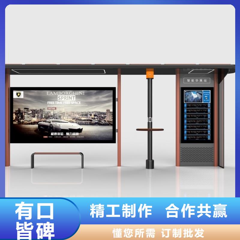 异型候车亭为您介绍