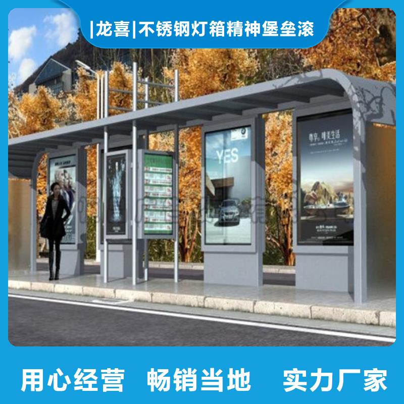 智能公交站台候车亭
制作仿古候车亭
不锈钢候车亭定制
户外太阳能候车亭
乡镇复古候车亭
新款智能电子系统候车亭
城市道路公交候车亭
公园巴士候车亭
不锈钢候车亭厂家
乡村简约不锈钢候车亭
滚动灯箱公交候车亭
智慧公交站台候车亭在线报价