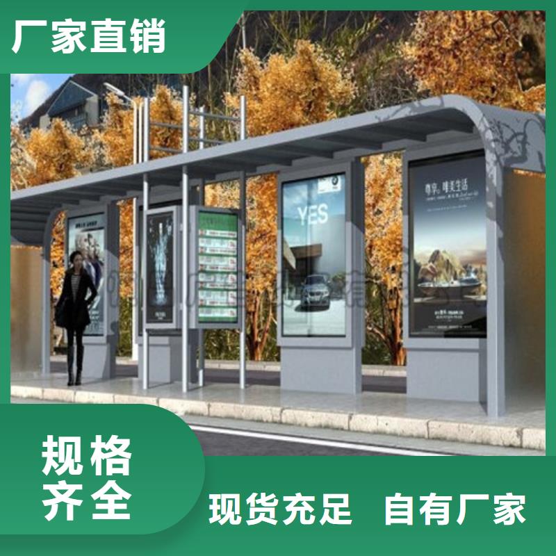 智能公交站台候车亭
仿古候车亭制作
不锈钢候车亭定制
户外太阳能候车亭
乡镇复古候车亭
新款智能电子系统候车亭
城市道路公交候车亭
公园巴士候车亭
不锈钢候车亭厂家
乡村简约不锈钢候车亭
滚动灯箱公交候车亭
智慧公交站台候车亭
景区道路候车亭
建设道路候车亭
城镇公交候车亭
新款不锈钢候车亭
广告灯箱候车亭
智能垃圾桶候车亭
新款智能自动报站候车亭发货及时