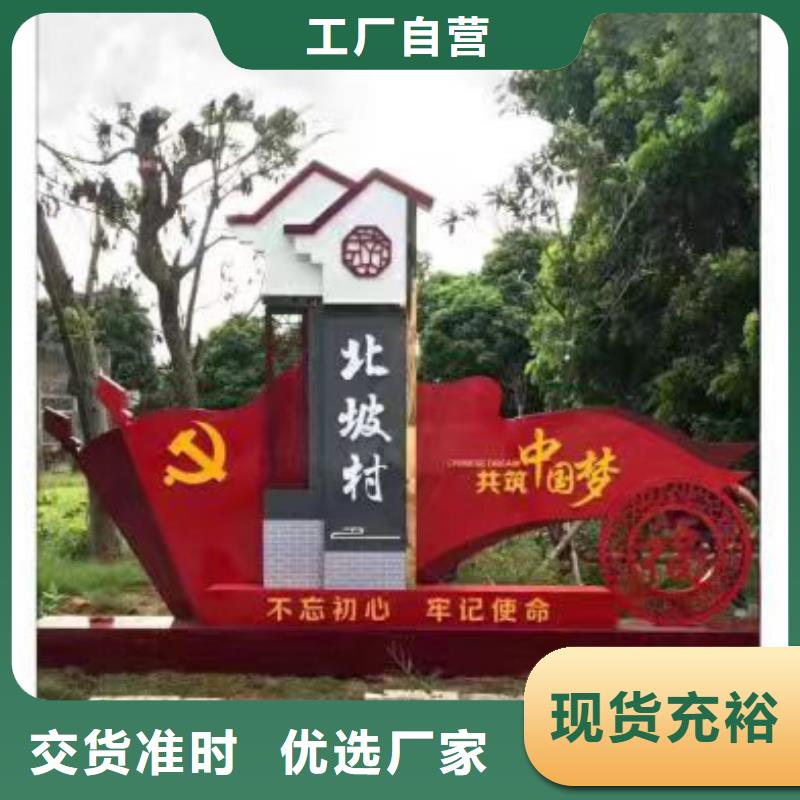 乡村标识牌设计畅销全国