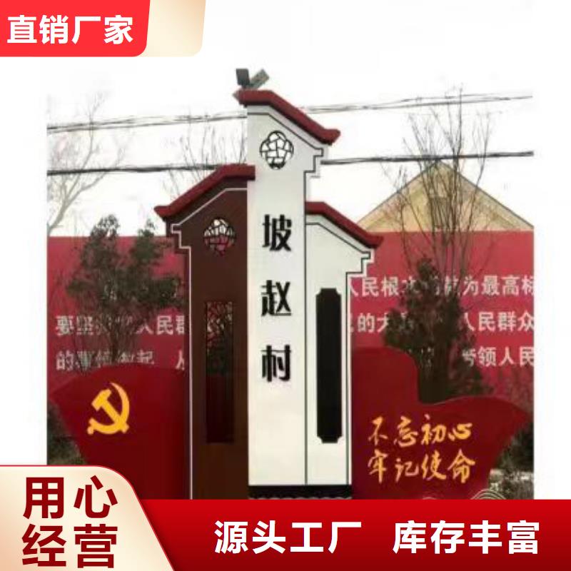 步道乡村标识牌品质放心