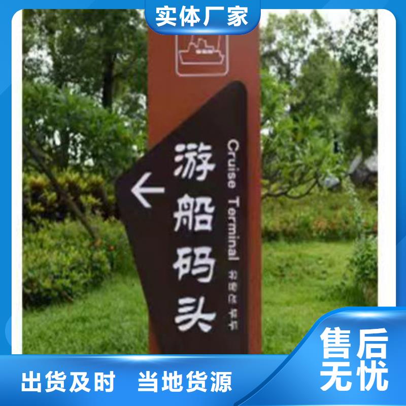 不锈钢乡村标识牌欢迎来电