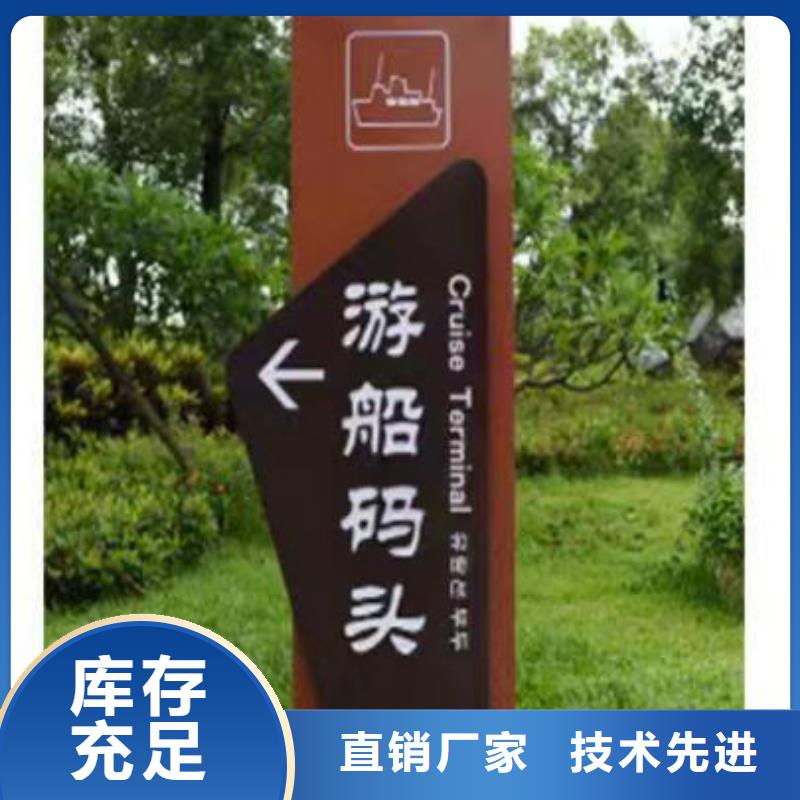 美丽乡村标识牌免费咨询