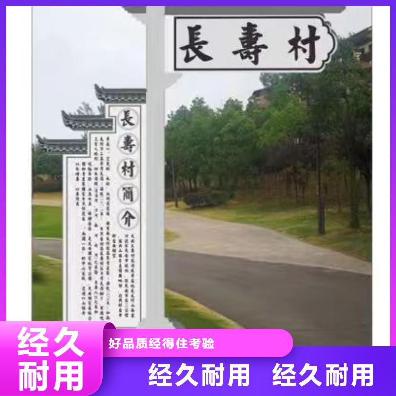 步道乡村标识牌品质放心