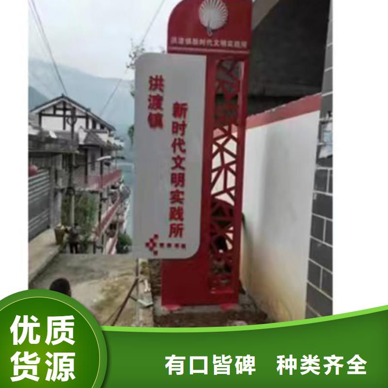 烤漆造型乡村标识牌实力老厂
