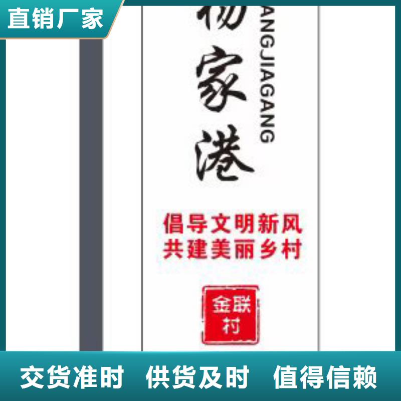 乡村振兴标识牌货源充足