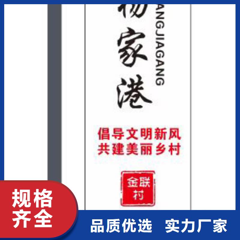户外社区文化乡村标识牌良心厂家