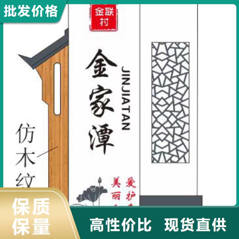 烤漆造型乡村标识牌实力老厂