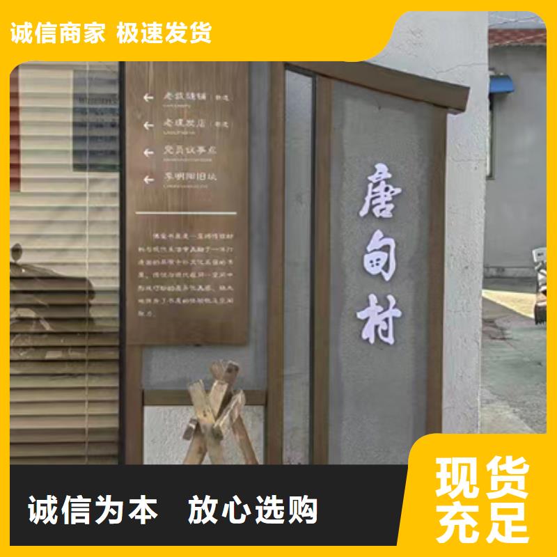 景区乡村标识牌欢迎咨询