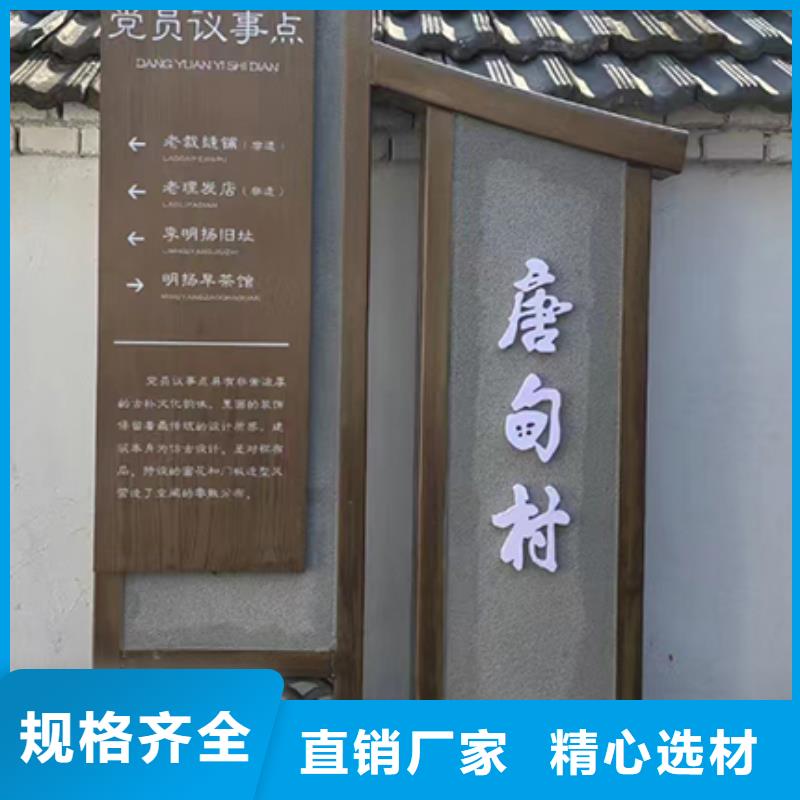 乡村振兴标识牌货源充足