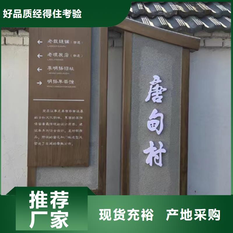 步道乡村标识牌品质放心