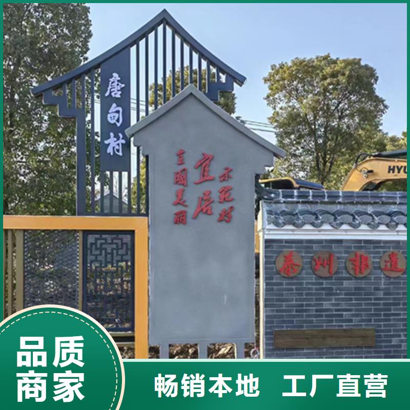 路边乡村标识牌厂家直供