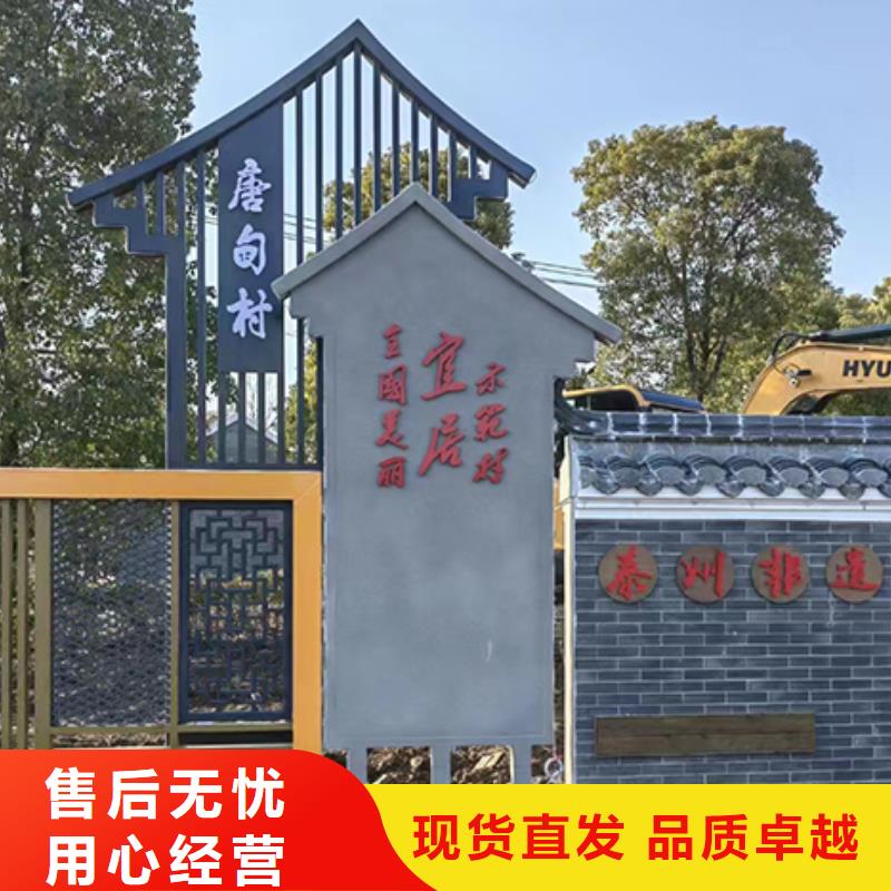 烤漆造型乡村标识牌货源充足
