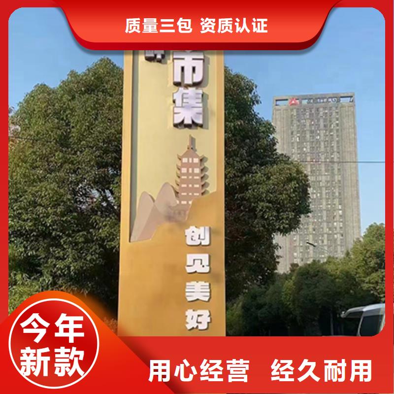 烤漆造型乡村标识牌来样定制