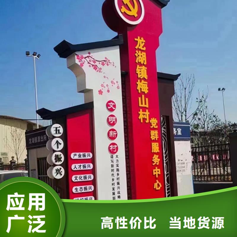 户外社区文化乡村标识牌良心厂家