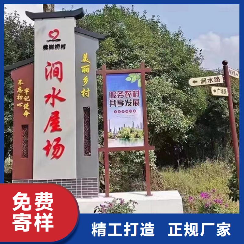 步道乡村标识牌品质放心