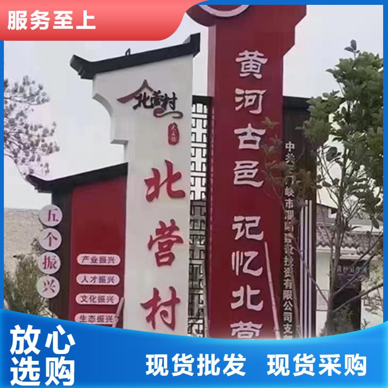 美丽乡村标识牌景观小品品质过关