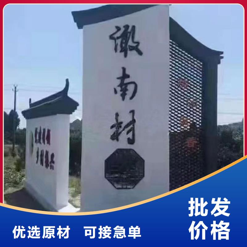 乡村振兴标识牌货源充足