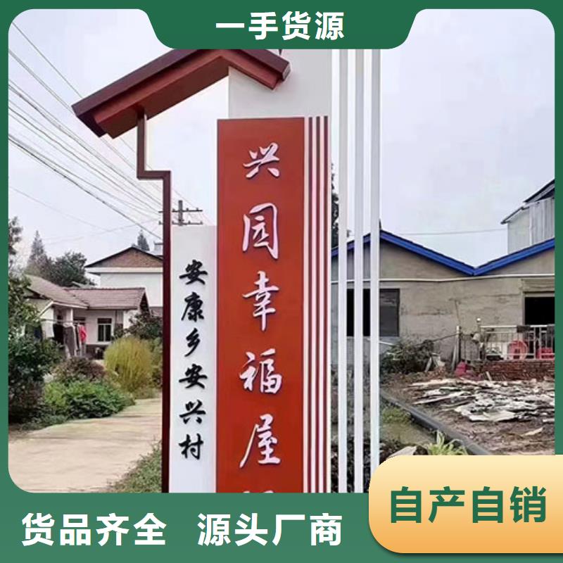 烤漆造型乡村标识牌来样定制