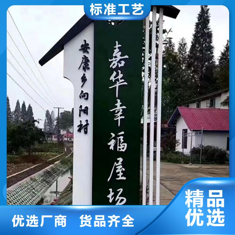 烤漆造型乡村标识牌实力老厂