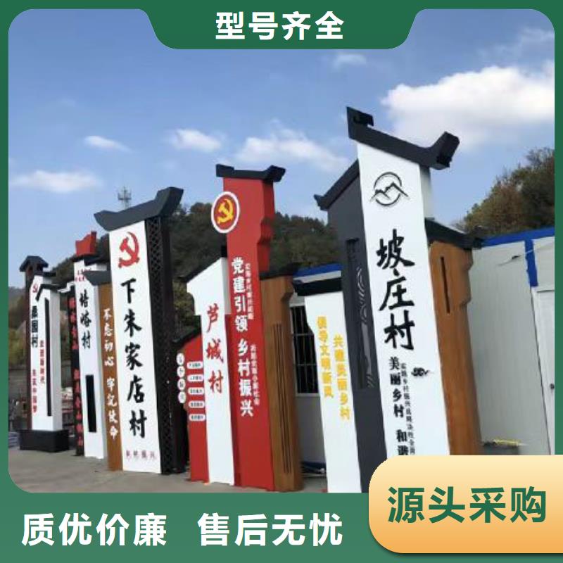 乡村标识牌设计畅销全国