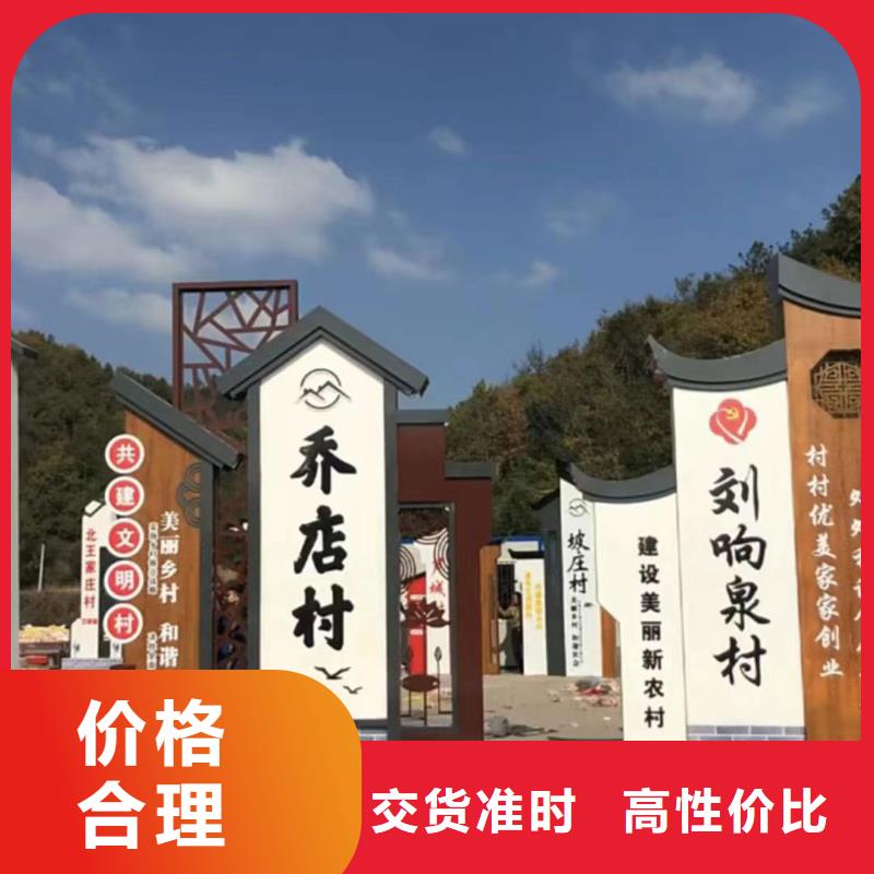 烤漆造型乡村标识牌实力老厂