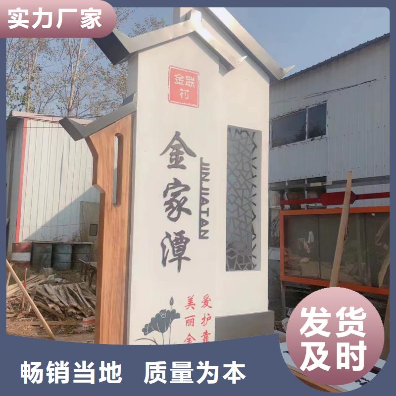 城乡乡村标识牌信赖