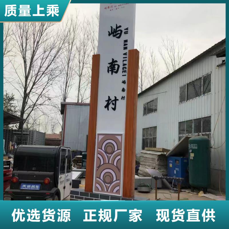 乡村标识牌设计品质放心
