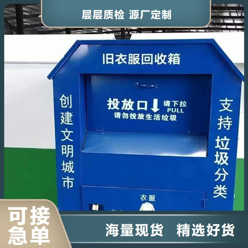 大型旧衣回收箱欢迎咨询