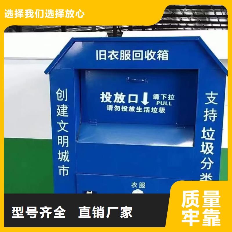 户外小区环卫旧衣回收箱生产厂家