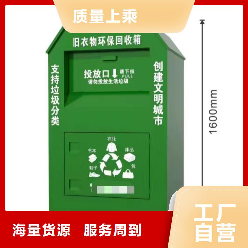 街道旧衣回收箱现货充足