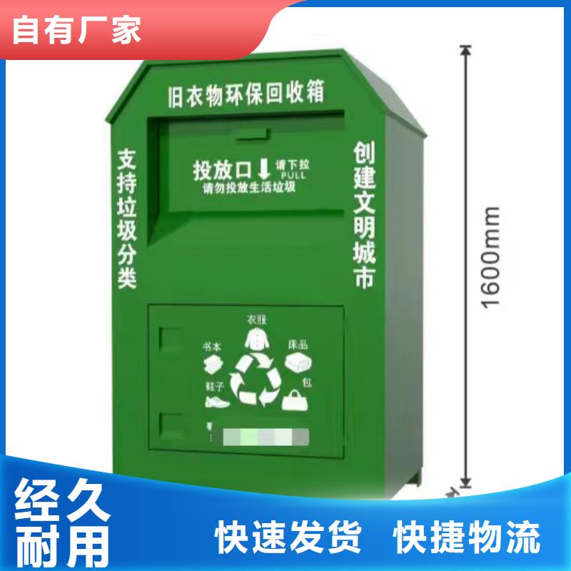 旧衣服回收箱视频-八步|钟山|玉林|防城港|贵港|钦州|梧州|柳州龙喜旧衣服回收箱_ |龙喜|不锈钢灯箱精神堡垒滚动户外阅报栏园林景观雕塑廊架标识指路路名标牌生产厂家(贺州市分公司)