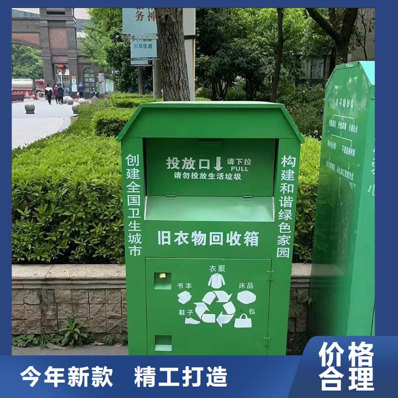 不锈钢户外旧衣回收箱值得信赖