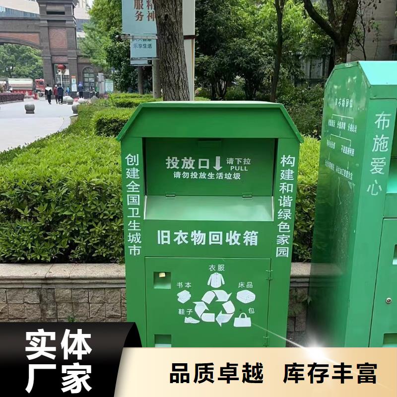 大型旧衣回收箱信赖