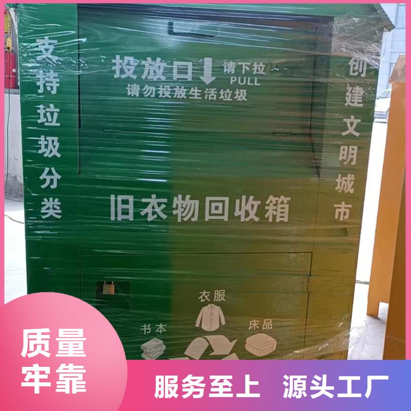 旧衣回收箱厂家质优价廉