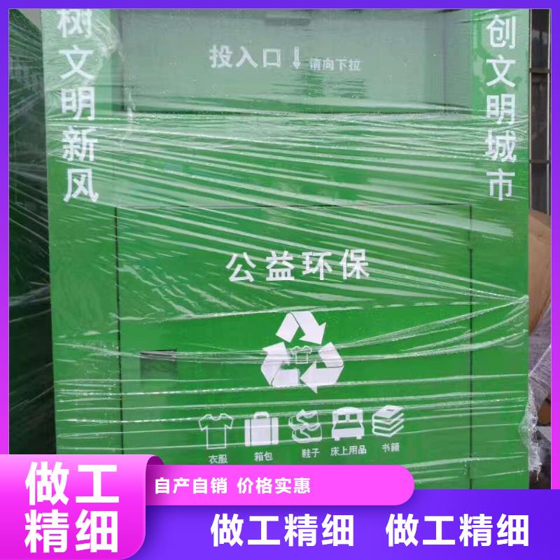 智能防盗防水旧衣回收箱靠谱厂家