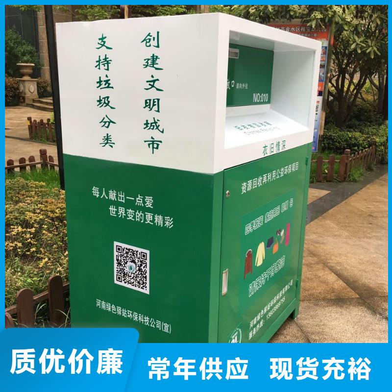 不锈钢旧衣回收箱厂家直供
