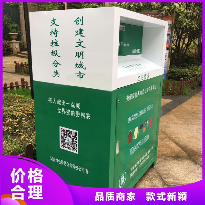 旧衣回收箱厂家询问报价