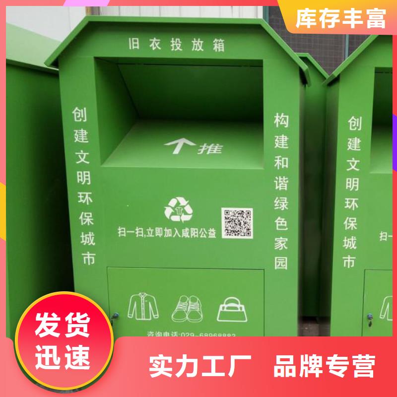 定制环保旧衣回收箱按需定制