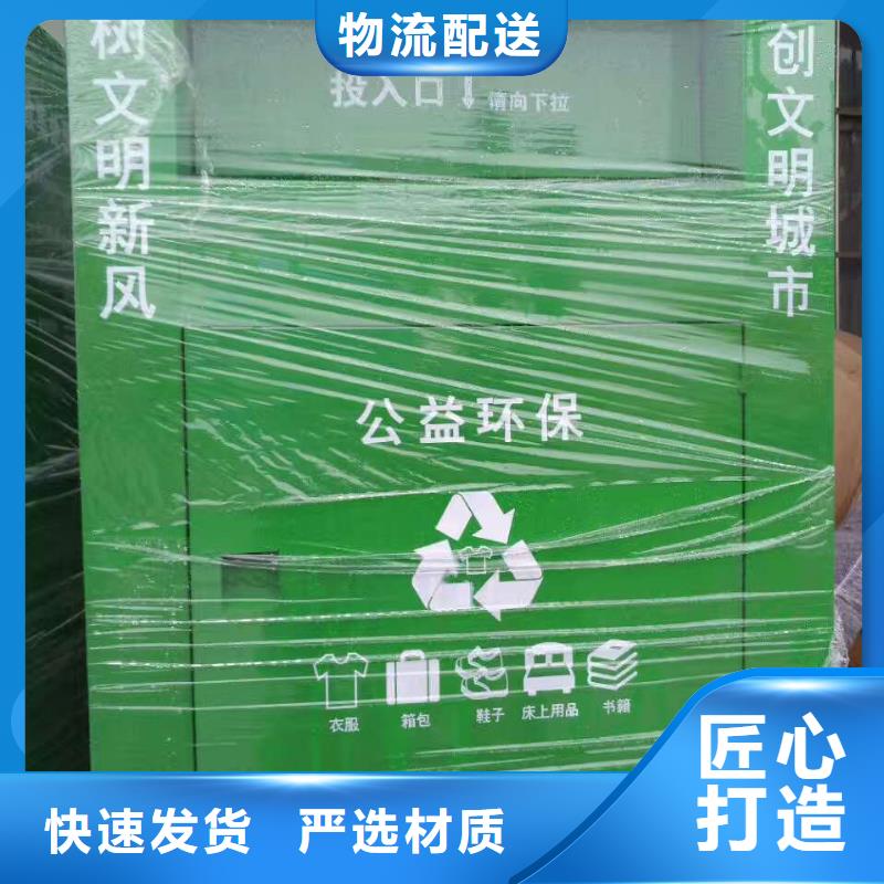旧衣回收箱诚信企业