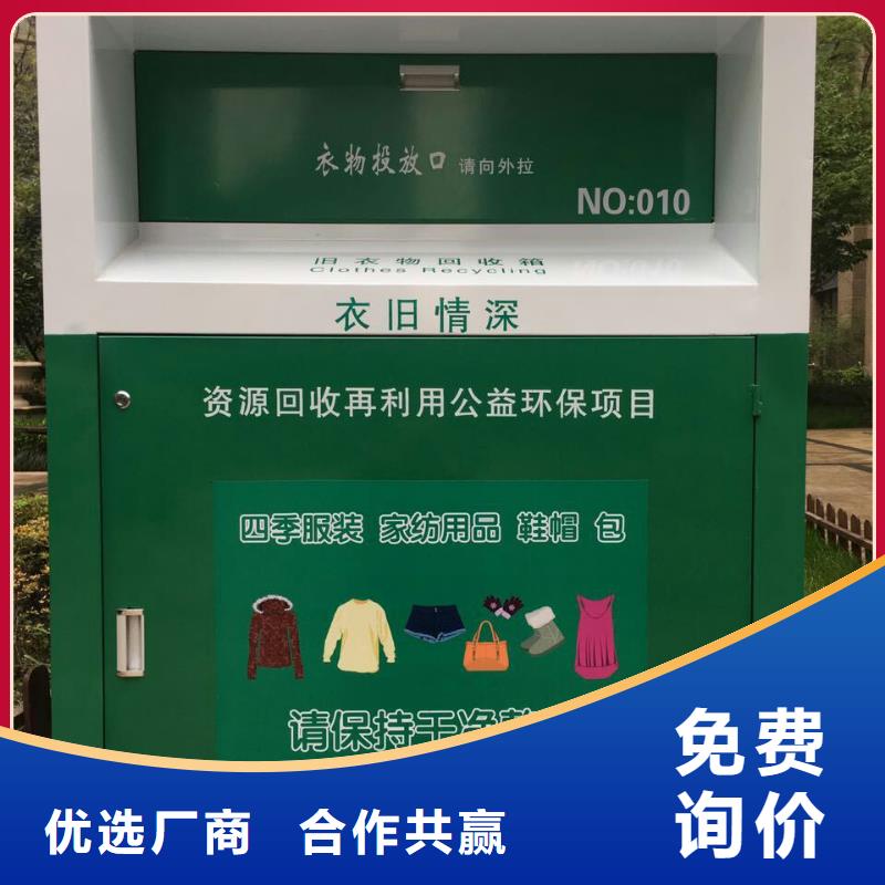 旧衣服回收箱视频-八步|钟山|玉林|防城港|贵港|钦州|梧州|柳州龙喜旧衣服回收箱_ |龙喜|不锈钢灯箱精神堡垒滚动户外阅报栏园林景观雕塑廊架标识指路路名标牌生产厂家(贺州市分公司)
