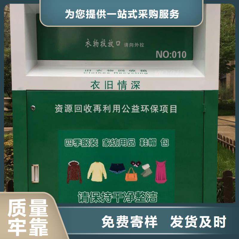 定制环保旧衣回收箱质量保证