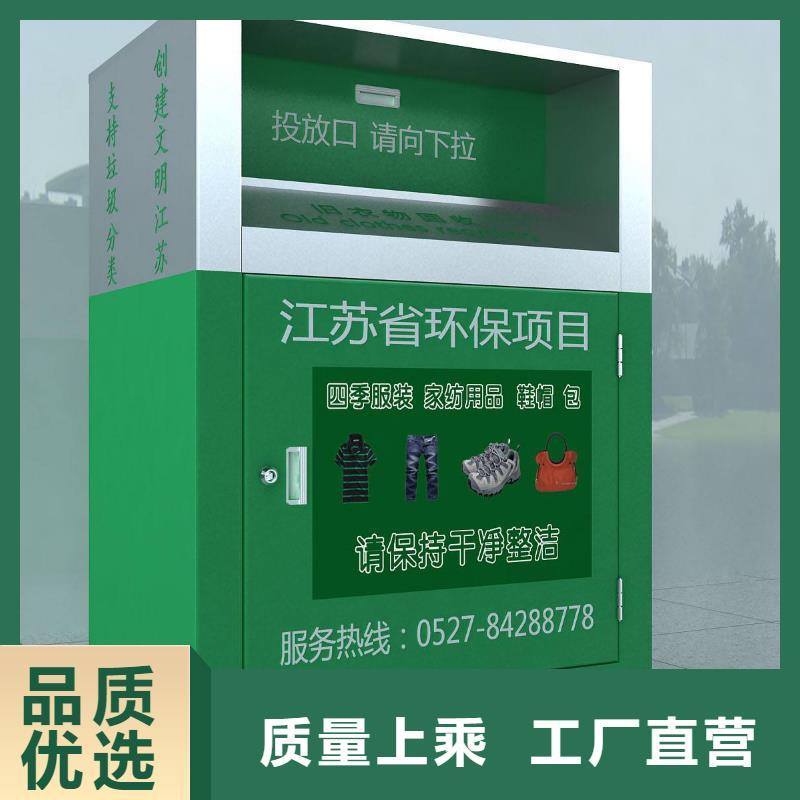 旧衣回收箱厂家询问报价