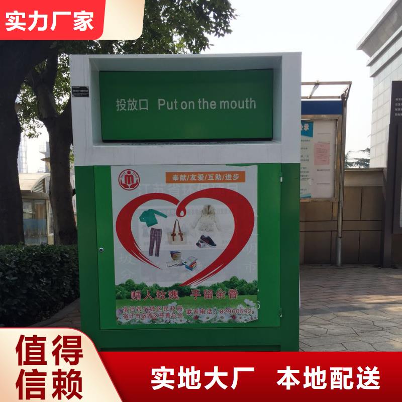 旧衣回收箱厂家优惠报价