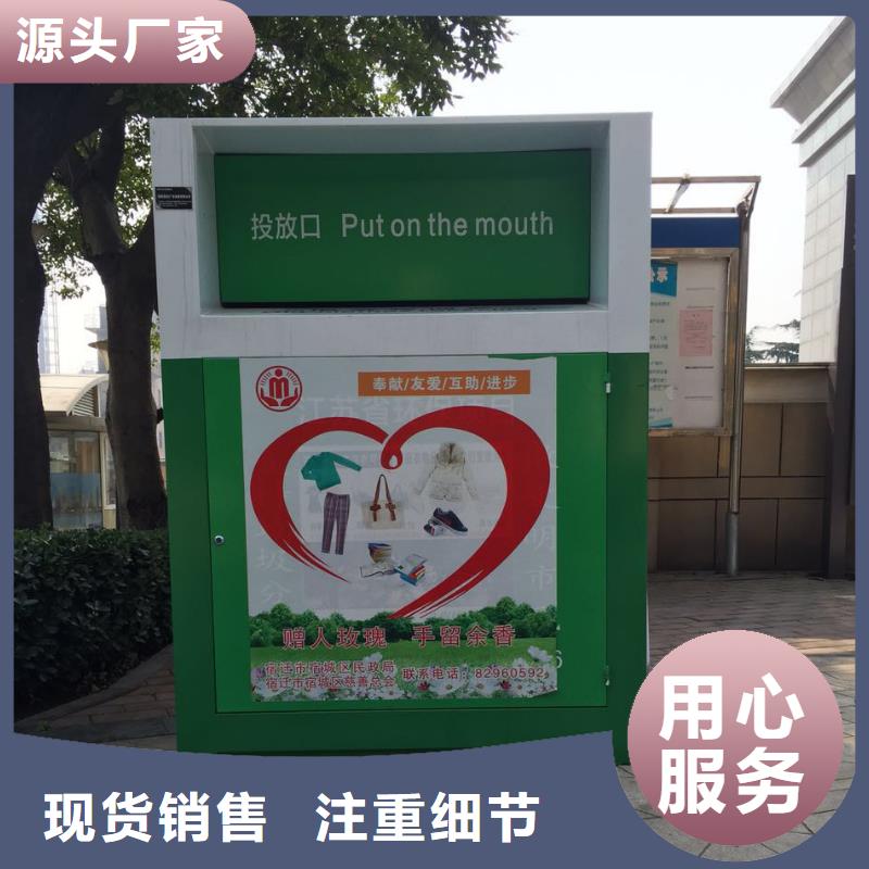 智能防盗防水旧衣回收箱靠谱厂家