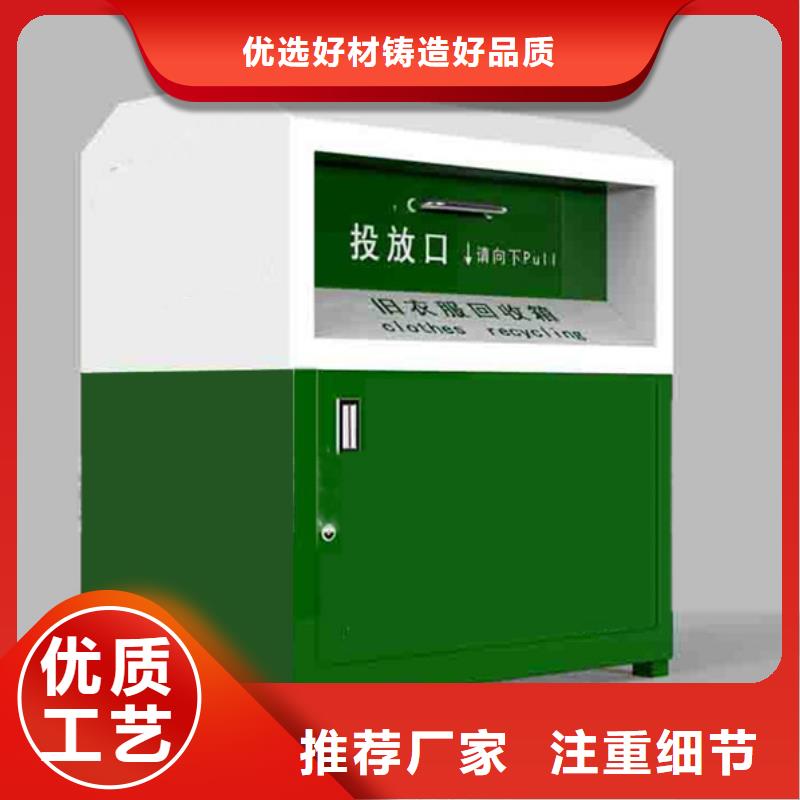 大型旧衣回收箱信赖