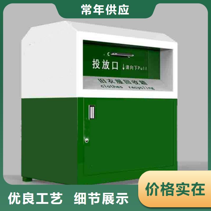 旧衣服回收箱视频-八步|钟山|玉林|防城港|贵港|钦州|梧州|柳州龙喜旧衣服回收箱_ |龙喜|不锈钢灯箱精神堡垒滚动户外阅报栏园林景观雕塑廊架标识指路路名标牌生产厂家(贺州市分公司)